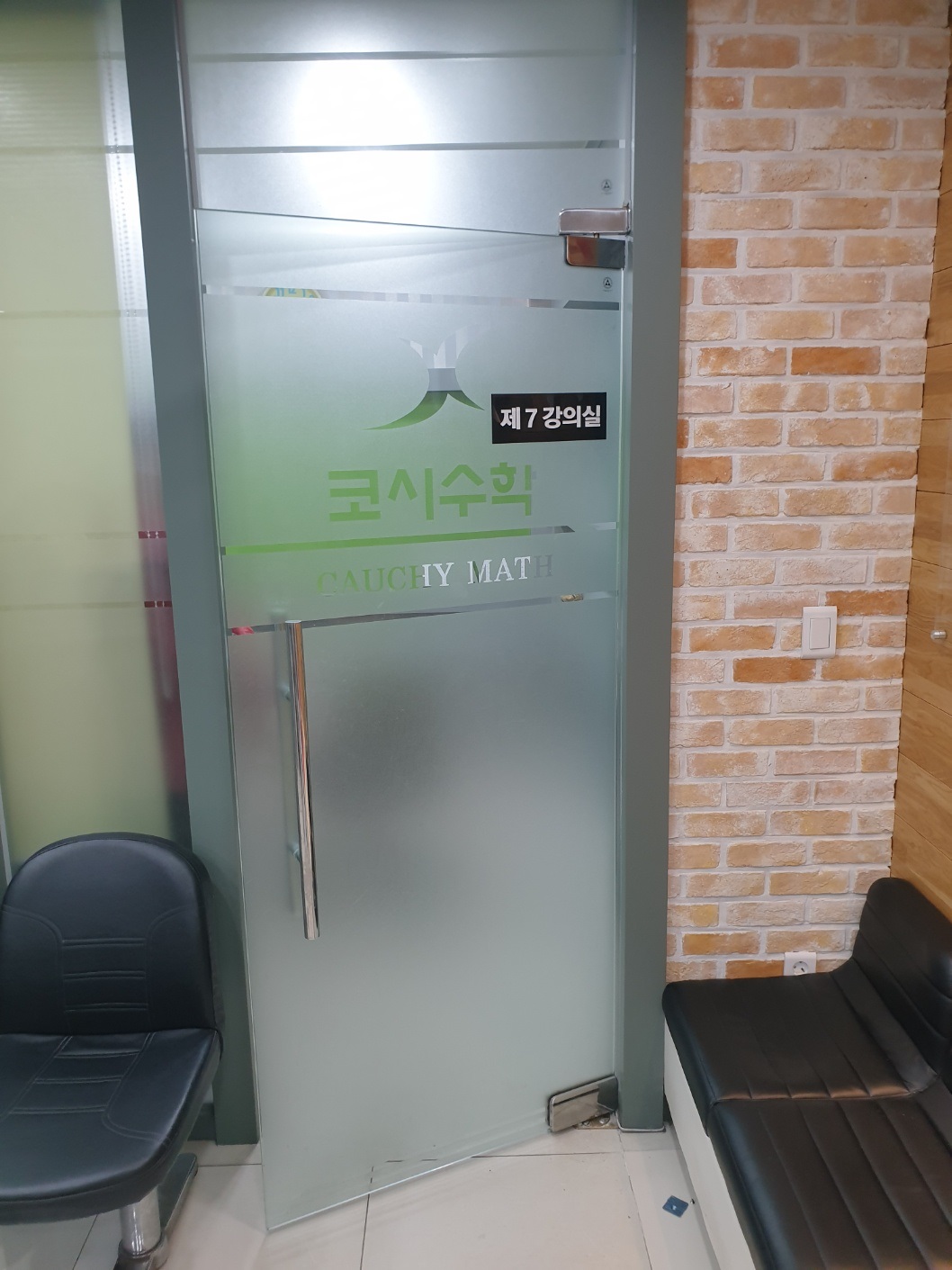 0095_2025.08.03_경기도 용인시 죽전동 유리문 강화도어 힌지 교체 시공